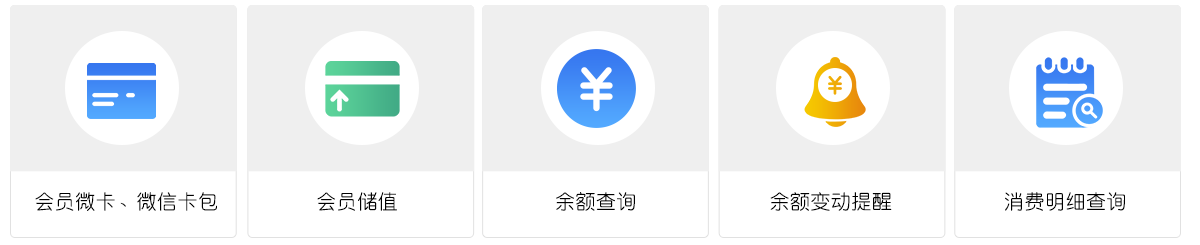 管家婆會員通功能(néng)詳情